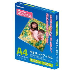 ナカバヤシ ラミネートフィルム 100μm A4 100枚入り LPR-A4E2