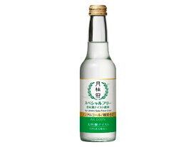 月桂冠 スペシャルフリー 245ml【ノンアルコール】 月桂冠 ゲツスペシヤルフリ-ビン245