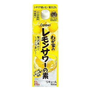 大関 わが家のレモンサワーの素 スリムパック 900ml【リキュール】 大関 オオゼキレモンサワ-25.5 900