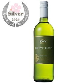 ケープ・ブラン 白 750ml KWV ケ-プ ブラン750