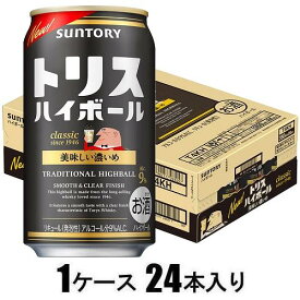 トリスハイボール 美味しい濃いめ 350ml×24本【ハイボール】 サントリー トリスハイボ-ル オイシイコイメ350