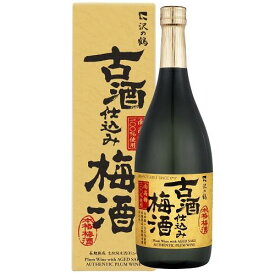 古酒仕込み梅酒 720ml【梅酒】 沢の鶴 サワツル コシユジコミウメシユ 720