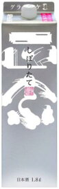 菊正宗 しぼりたてギンパック 1.8L【普通酒】 菊正宗酒造 キクマサムネシボリタテギンパツク