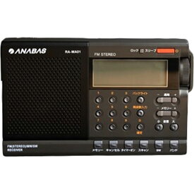RA-MA01-B アナバス ワイドFM/AM/SW マルチバンドラジオ ANABAS