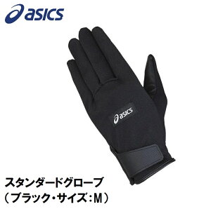 AVbNX X^_[hO[uiubNETCYFMj 3283A227-001-M STANDARD GLOVE