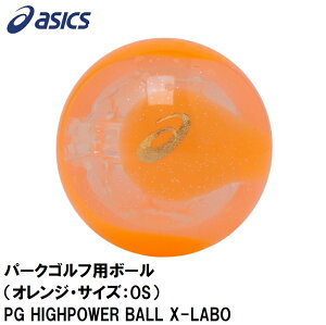 アシックス パークゴルフ用ボール(オレンジ・サイズ:OS) 3283A222-800-OS PG HIGHPOWER BALL X-LABO