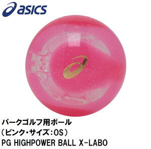 アシックス パークゴルフ用ボール(ピンク・サイズ:OS) 3283A222-700-OS PG HIGHPOWER BALL X-LABO