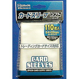 エポック社 エポック カードスリーブ レギュラーサイズ対応 ソフト カードスリーブ