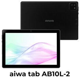 aiwa（アイワ） 10.1型 Androidタブレット aiwa tab AB10L-2 （Android 13/ RAM 4GB/ ROM 64GB/ LTEモデル）－ブラック JA3-TBA1007