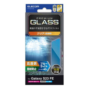 GR Galaxy S23 FEiSCG24jp tیKXtB wFؑΉ  u[CgJbg KX \ʍdx10H PM-G236FLGGBL