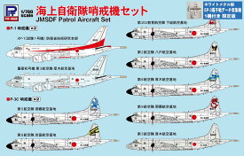 ピットロード 1/700 スカイウェーブシリーズ 海上自衛隊哨戒機セット スペシャル メタル製 EP-3 電子戦データ収集機 1機付き【S44SP】 プラモデル