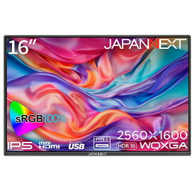 JAPANNEXT（ジャパンネクスト） 16型 液晶ディスプレイ (WQXGA/IPS/非光沢/60Hz/25ms/miniHDMI /USB-C/スピーカー搭載/ブルーライト軽減) JN-MD-IPS16WQXGAR