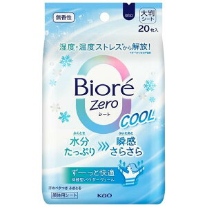 �r�I��Zero�V�[�g �N�[�� ������ 20�� �ԉ� �r�I��ZERO�V-�g�N-�����R�E20�}