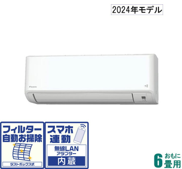 楽天市場】AN-224AFS-W ダイキン 【2024年モデル】【標準工事セット 
