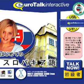 インフィニシス Talk Now！ はじめてのスロバキア語USBメモリ版 TALKNOWスロバキアゴ-HU