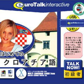 インフィニシス Talk Now！ はじめてのクロアチア語USBメモリ版 TALKNOWクロアチアゴ-HU