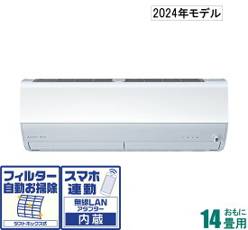 MSZ-X4024S-W 三菱 【2024年モデル】【本体価格(標準工事代別)】 霧ヶ峰 おもに14畳用 (冷房：11～17畳/暖房：11～14畳) Xシリーズ 電源200V （ピュアホワイト） [MSZX4024SWセ]
