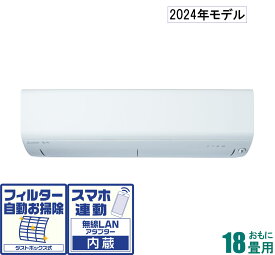 MSZ-R5624S-W 三菱 【2024年モデル】【本体価格(標準工事代別)】 霧ヶ峰 おもに18畳用 (冷房：15～23畳/暖房：15～18畳) Rシリーズ 電源200V （ピュアホワイト） [MSZR5624SWセ]