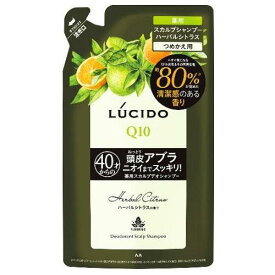 ルシード 薬用スカルプデオシャンプー ハーバルシトラス つめかえ用　380ml マンダム LCデオSPHシトラスカエ