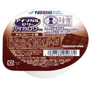 アイソカル ゼリー ハイカロリー チョコレート味 66g アイソカル アイソカルゼリ-ハイカロリチヨコレ-ト