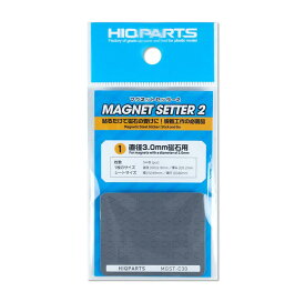 ハイキューパーツ マグネットセッター2 3.0mm磁石用（1枚入）【MGST-C30】