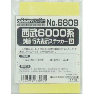6000nΉ s\XebJ[B 6809