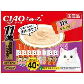 CIAO ちゅ～る 11歳からの高齢猫用バラエティ 14×40本 いなばペットフード Cチユ-ル11サイコウレイネコV40ホン