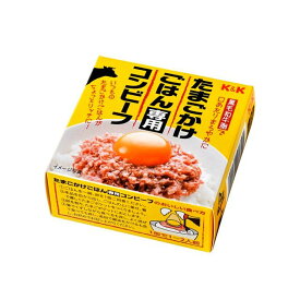 たまごかけごはん専用コンビーフ 80g 国分西日本 タマゴカケコンビ-フ