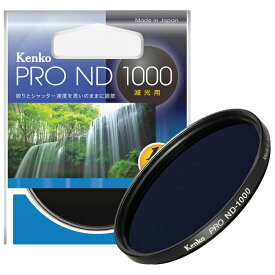 77S PRO ND1000 ケンコー NDフィルター PRO ND1000 77mm