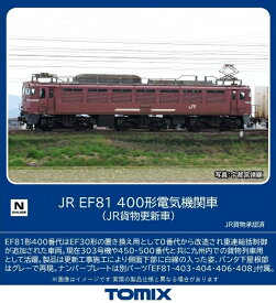 ［鉄道模型］トミックス (Nゲージ) 7179 JR EF81 400形電気機関車（JR貨物更新車）(1両)