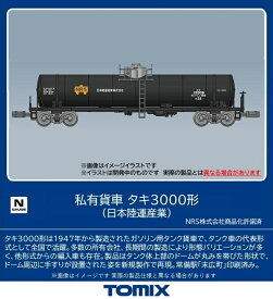 ［鉄道模型］トミックス (Nゲージ) 8754 私有貨車 タキ3000形（日本陸運産業）(1両)