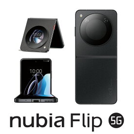 nubia（ヌビア） nubia Flip 5G（8GB/256GB）（SIMフリー版） NX724J(NUBIA FLIP 5G