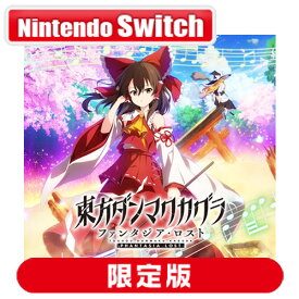 Alliance Arts 【封入特典付】【Switch】東方ダンマクカグラ ファンタジア・ロスト　幻想郷メモリアルアーカイブBOX [AARTS-10-0001 NSW トウホウダンマクカグラ FL ゲンテイ]