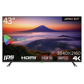 JAPANNEXT（ジャパンネクスト） 43型 液晶ディスプレイ（4K/60Hz/IPS/半光沢/8ms/HDMI/スピーカー搭載/フリッカー軽減/ブルーライト軽減） JN-IPS4302TUHDR