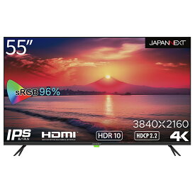 JAPANNEXT（ジャパンネクスト） 55型 液晶ディスプレイ（4K/60Hz/IPS/半光沢/8ms/HDMI/スピーカー搭載/フリッカー軽減/ブルーライト軽減） JN-IPS5502TUHDR