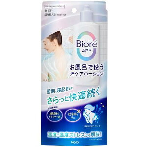 �r�I��Zero�@�����C�Ŏg�����P�A���[�V���� ������ 200ml �ԉ� �r�I��ZERO��-�V�������R�E200