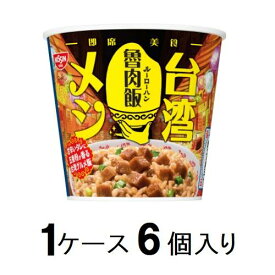 日清台湾メシ 魯肉飯 96g（1ケース6個入） 日清食品 ニツシンタイワンメシル-ロ-ハンX6