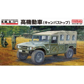 ファインモールド 【再生産】1/35 陸上自衛隊 高機動車（キャンバストップ）【FM42】 プラモデル