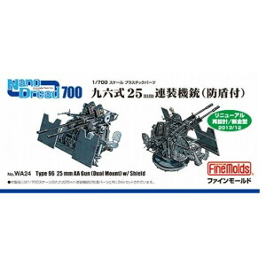 t@C[h 1/700 Nano-Dread Z25mmA@e hij[AŁjyWA24z fBeB[Abvp[c