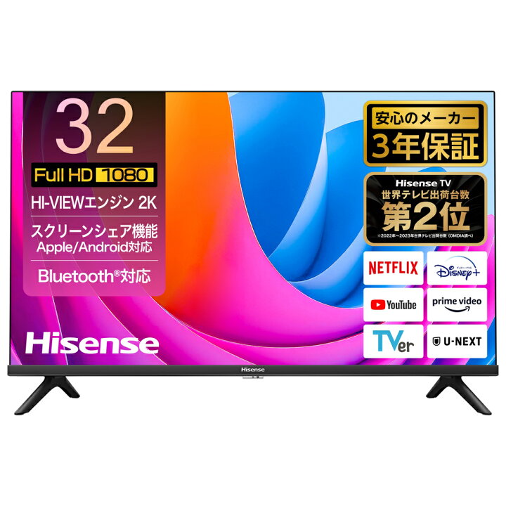 楽天市場】テレビ 32型 32A4N ハイセンス 32型地上・BS・110度CS 
