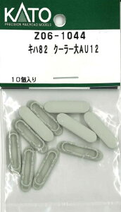 mS͌^nzr[Z^[Jg[ yĐYz(NQ[W) Z06-1044 Ln82 N[[AU12