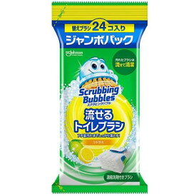 スクラビングバブル 流せるトイレブラシ シトラス 替え ジャンボパック 24個 ジョンソン SBナガセルトイレブラシCカエ24P