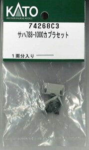 mS͌^nzr[Z^[Jg[ yĐYz(NQ[W) 74268C3 Tn788-1000JvZbg
