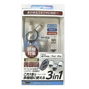 A[NX ԍڗp MFiF 3.1A A~USB`[W[3in1 }`LightningP[uiVo[j X-256