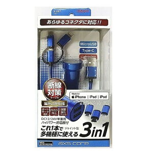 A[NX ԍڗp MFiF 3.1A A~USB`[W[3in1 }`LightningP[uiu[j X-257
