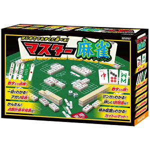 ビバリー マスター麻雀【BOG-011】 ボードゲーム