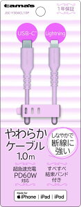 dq VRP[u USB-C to Lightning 1.0misNj tama's[JoshinIWi] JSC-Y304CL10P