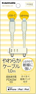 dq VRP[u USB-C to Lightning 1.0miCG[j tama's[JoshinIWi] JSC-Y304CL10Y