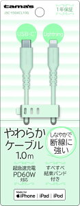 dq VRP[u USB-C to Lightning 1.0miO[j tama's[JoshinIWi] JSC-Y304CL10G