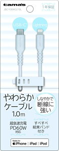 dq VRP[u USB-C to Lightning 1.0miu[j tama's[JoshinIWi] JSC-Y304CL10L